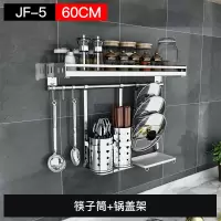 不锈钢厨房置物架壁挂调料架挂架304挂钩墙上刀架调味品收纳架子|JF-5