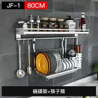 不锈钢厨房置物架壁挂调料架挂架304挂钩墙上刀架调味品收纳架子|JF-1
