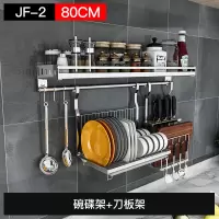 不锈钢厨房置物架壁挂调料架挂架304挂钩墙上刀架调味品收纳架子|JF-2