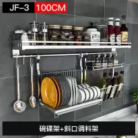 不锈钢厨房置物架壁挂调料架挂架304挂钩墙上刀架调味品收纳架子|JF-3