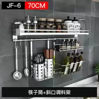 不锈钢厨房置物架壁挂调料架挂架304挂钩墙上刀架调味品收纳架子|JF-6