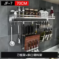 不锈钢厨房置物架壁挂调料架挂架304挂钩墙上刀架调味品收纳架子|JF-7