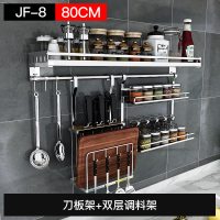 不锈钢厨房置物架壁挂调料架挂架304挂钩墙上刀架调味品收纳架子|JF-8
