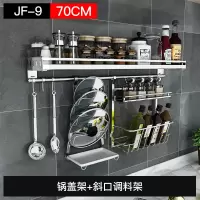 不锈钢厨房置物架壁挂调料架挂架304挂钩墙上刀架调味品收纳架子|JF-9