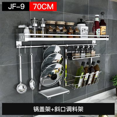 不锈钢厨房置物架壁挂调料架挂架304挂钩墙上刀架调味品收纳架子|JF-9