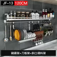 不锈钢厨房置物架壁挂调料架挂架304挂钩墙上刀架调味品收纳架子|JF-13