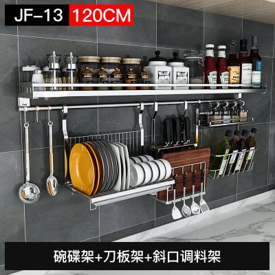 不锈钢厨房置物架壁挂调料架挂架304挂钩墙上刀架调味品收纳架子|JF-13