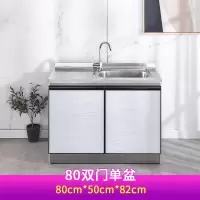 厨房橱柜灶台柜一体整体厨柜简易碗柜不锈钢农村组装家用经济型|80cm单盆 4门