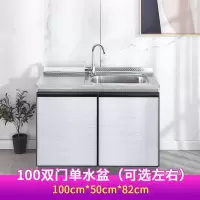 厨房橱柜灶台柜一体整体厨柜简易碗柜不锈钢农村组装家用经济型|100cm单盆 4门