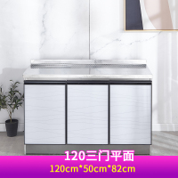 厨房橱柜灶台柜一体整体厨柜简易碗柜不锈钢农村组装家用经济型|120cm平面 4门