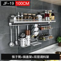 不锈钢厨房置物架壁挂调料架挂架304挂钩墙上刀架调味品收纳架子|JF-19