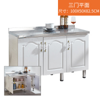橱柜简易现代不锈钢台面厨柜灶台餐边柜碗柜厨房出租房用实木家用|1米三门平面
