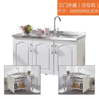 橱柜简易现代不锈钢台面厨柜灶台餐边柜碗柜厨房出租房用实木家用|1米三门单盆(分左右)