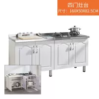 橱柜简易厨房农村家用不锈钢碗柜灶台柜出租房整体厨柜组装经济型|1.6四门灶台(可选1.5米可中左右无燃气灶)