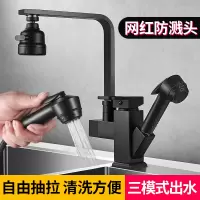 水龙头厨房家用冷热防溅洗菜盆水槽洗碗池万向旋转伸缩抽拉式龙头