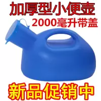 尿壶小便器带盖老人成人女士儿童尿桶接尿壶接尿器小便神器夜壶