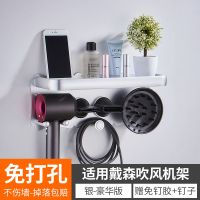 太空铝免打孔吹风机架 浴室置物架壁挂架卫生间收纳厕所风筒架|铝吹风机架-适用戴森多功能款银色 免打孔