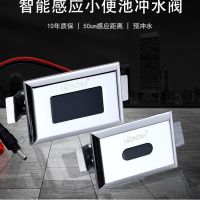 智能感应全自动小便器小便斗红外线一体化冲洗阀厕所小便池电磁阀