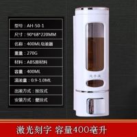 免打孔宾馆酒店皂液器卫生间按压壁挂式洗发水沐浴露盒洗手液瓶子|新款白色单头刻字