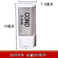免打孔宾馆酒店皂液器卫生间按压壁挂式洗发水沐浴露盒洗手液瓶子|新款白色方瓶单头带锁刻护发素