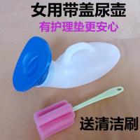 卧床老人用女士尿壶可拆卸带盖塑料夜壶成人接尿器旅行车载小便器