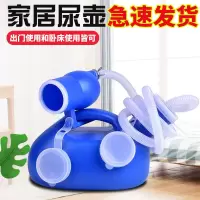 男士尿壶成人家用老人偏瘫卧床接尿器尿桶儿童小便器夜壶夜用神器