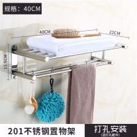 卫生间浴室厕所置物架壁挂墙上洗澡洗漱台收纳免打孔洗手间毛巾架|工型加厚四管40cm 打孔+免打孔安装两用(质保五十年)