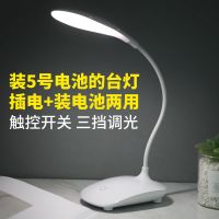 插电装上放电池的台灯护眼学习usb宿舍卧室小夜灯大学生床头灯
