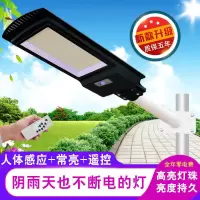 太阳能灯家用庭院灯感应太阳能灯全自动户外防水超亮农村路灯