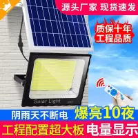 太阳能照明灯全自动天黑自动亮家用农村庭院户外防水超亮路灯院灯