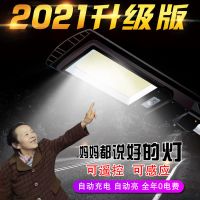 户外太阳能路灯家用人体感应门口室外庭院灯全自动灯超亮农村
