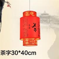 中式过道小吊灯火锅店餐厅灯笼中国风复古客厅茶馆灯具饭店仿古灯|茶道30*40cm