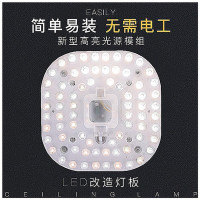 led吸顶灯芯圆形灯芯red芯片磁铁替换乚ed灯盘方形客厅高亮超亮