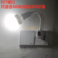 家用卧室床头e27螺口直插式带插头开关墙壁台灯喂奶夜灯插头灯