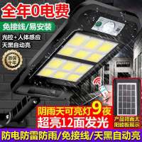 太阳能灯户外路灯多功能感应灯家用庭院灯照明超高亮充电节能电灯