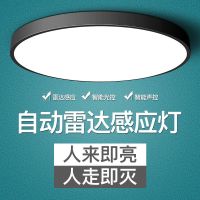 声控灯过道吸顶灯工程雷达灯声光控红外线人体感应灯走廊楼梯