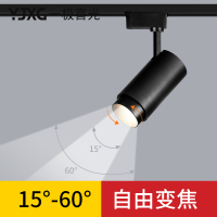 明装可调焦射灯变焦轨道灯服装店cob超亮导轨灯酒吧背景墙筒灯