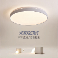 米家智能吸顶灯 小爱同学语言控制调光调色定时开关 支持灵动开关客厅卧室阳台智控灯具 wifi智能吸顶灯