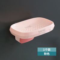 创意肥皂盒免打孔香皂盒沥水壁挂卫生间香皂架肥皂架浴室置物架|[单个装]北欧粉 2188-肥皂架