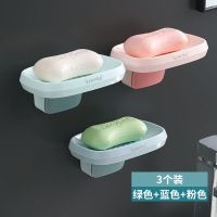 创意肥皂盒免打孔香皂盒沥水壁挂卫生间香皂架肥皂架浴室置物架|[三个装]北欧粉+北欧蓝+北欧绿 2188-肥皂架