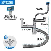 厨房洗菜盆单双水槽下水器洗碗池菜盆下水管子防臭配件|旋转款-双盆(不含提篮)