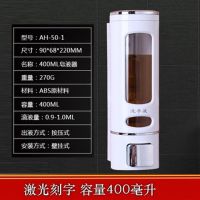 宾馆酒店壁挂式皂液器浴室卫生间洗手液瓶洗发沐浴盒皂液瓶免打孔|400毫升新款白色单头刻洗手液