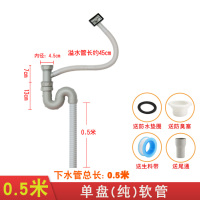 亏本冲钻 304不锈钢提篮 厨房水槽下水器 洗菜盆提笼水槽配件|单盘(纯)软管4.5CM接口