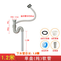 亏本冲钻 304不锈钢提篮 厨房水槽下水器 洗菜盆提笼水槽配件|单盘(纯)软管尾长1.2米