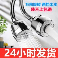 水龙头防溅水延伸器接头过滤器冷热水开关厨房龙头