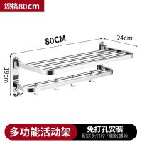 毛巾架不锈钢304免打孔卫生间浴室置物架浴巾挂架壁挂式卫浴厕所|80cm折叠加厚304免打孔