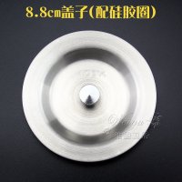 水槽下水器配件 漏斗盖子 洗菜盆塞子 洗碗池堵水塞 水盆菜池堵头|8.8CM盖子