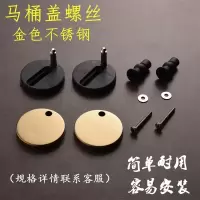 马桶盖配件盖板螺丝连接件坐便盖座便器安装固定膨胀上装螺丝通用