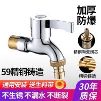 全铜洗衣机水龙头专用拖把池快开4分阳台四分家用单冷龙头