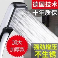 德国增压淋浴花洒喷头淋雨套装家用手持沐浴喷头加压花晒头莲蓬头